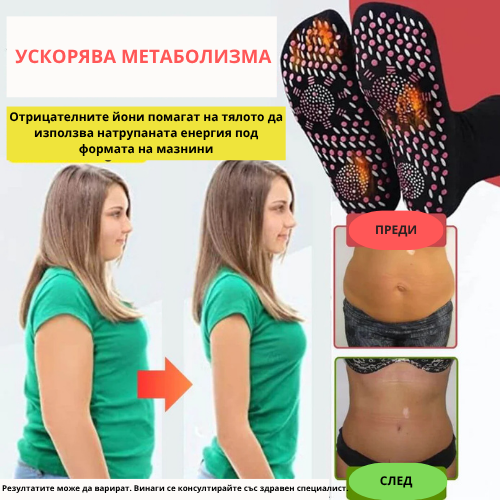 Акупресурни чорапи против разширени вени