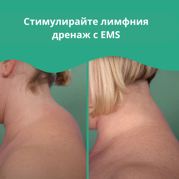 Положен– преносим масажор за врата