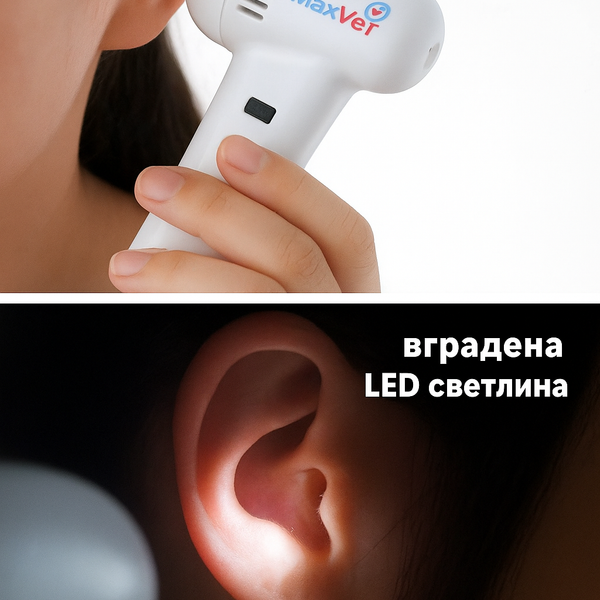 Електрически уред за почистване на ушна кал - Aurivioo™