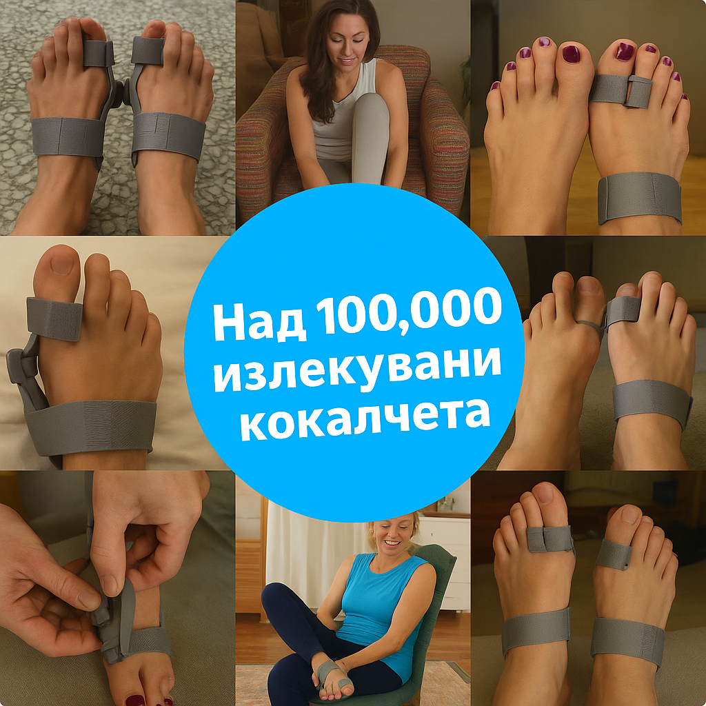 Спасител за болезнени буниони